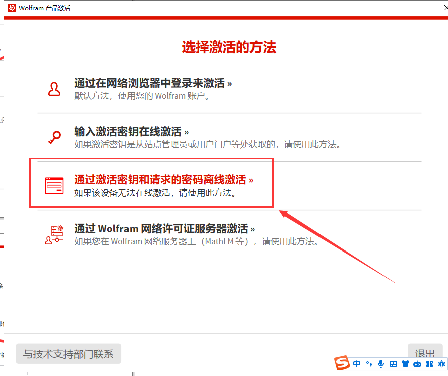 Mathematica 14软件安装教程+科学计算中文安装包下载-图片13