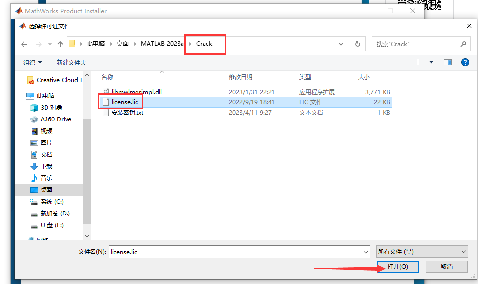 Matlab R2023a软件安装教程+数据分析中文安装包下载-图片9