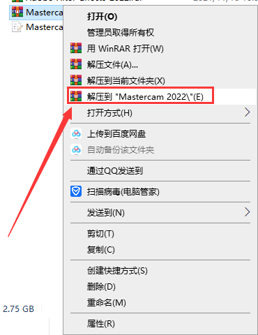 Mastercam2022软件安装教程+MC2022中文安装包下载-图片1