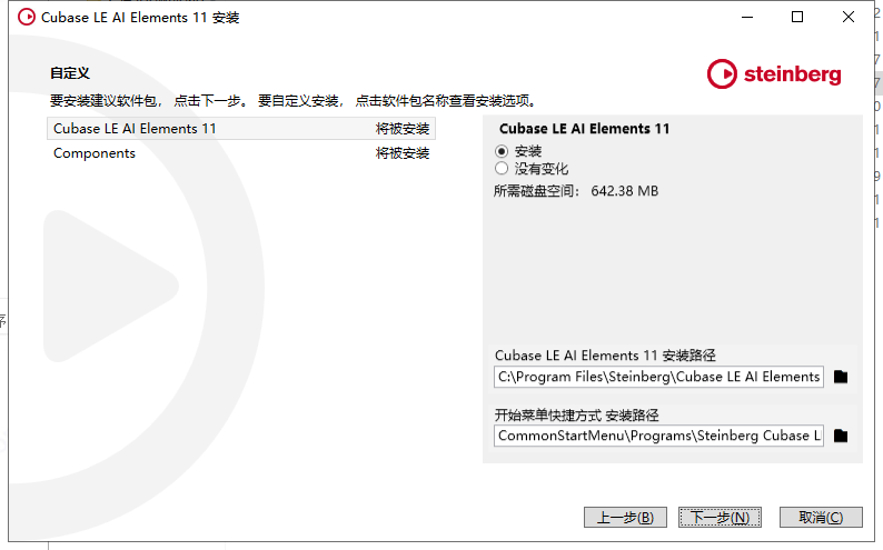 Cubase11软件安装教程+音频处理中文安装包下载