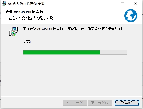 ArcGIS2023软件安装教程+绘制地图中文安装包下载-图片25
