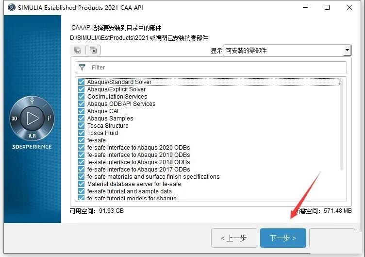 Abaqus2021软件安装教程+有限元分析中文安装包下载-图片35