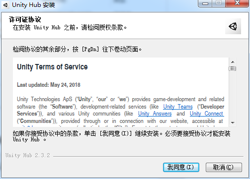 Unity2021软件安装教程+3D互动中文安装包下载-图片2