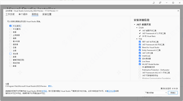 Visual studio 2022软件安装教程+软件开发工具中文安装包下载-图片6