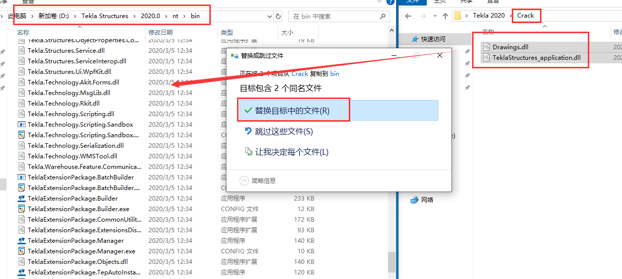 Tekla Structures 2020软件安装教程+钢结构设计中文安装包下载-图片23