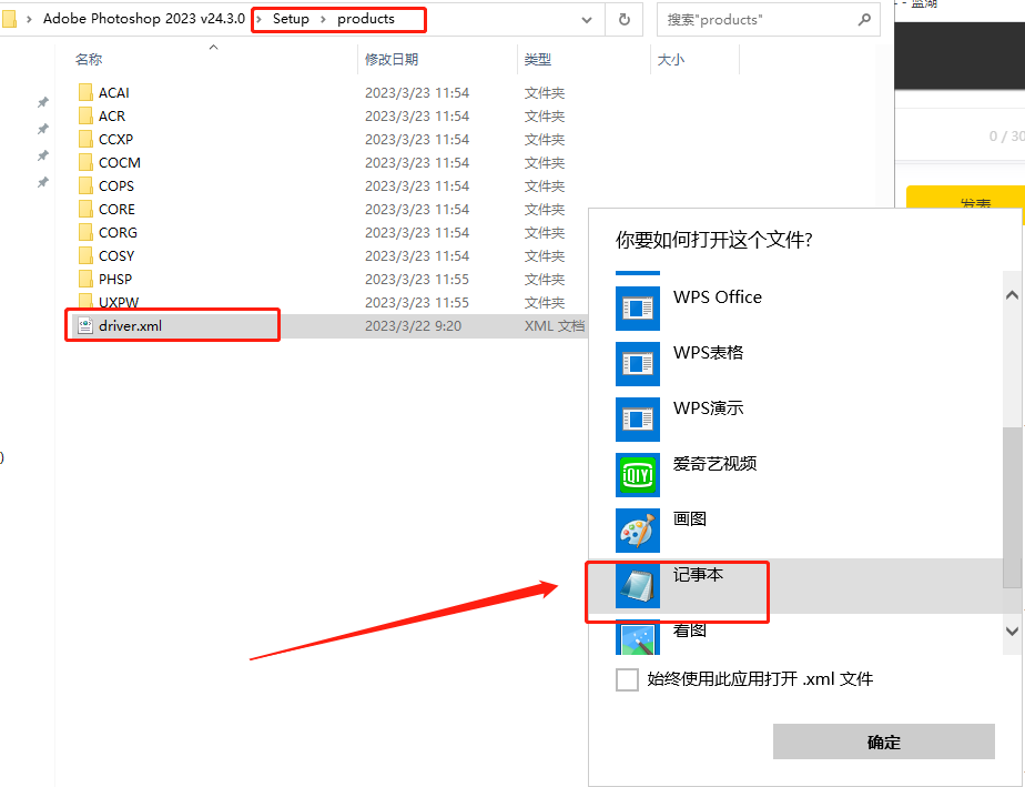 PS2023软件安装教程+Photoshop 2023中文安装包下载-图片3