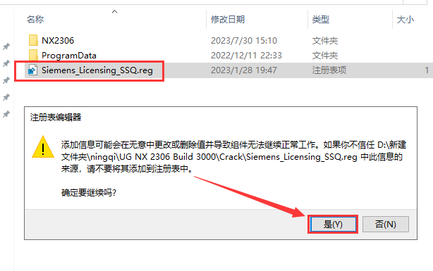 UG2306软件安装教程+Siemens NX三维建模中文安装包下载
