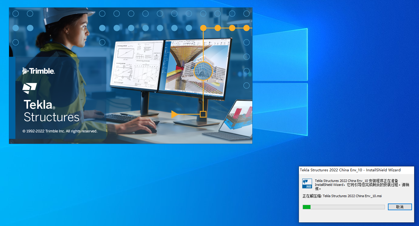 Tekla Structures 2022软件安装教程+钢结构设计中文安装包下载-图片15
