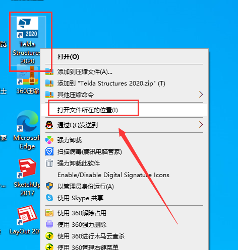 Tekla Structures 2020软件安装教程+钢结构设计中文安装包下载-图片22