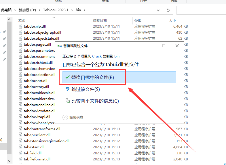 Tableau2023软件安装教程+可视化分析中文安装包下载-图片14