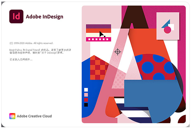 ID2021软件安装教程+Adobe InDesign 2021中文安装包下载-图片4