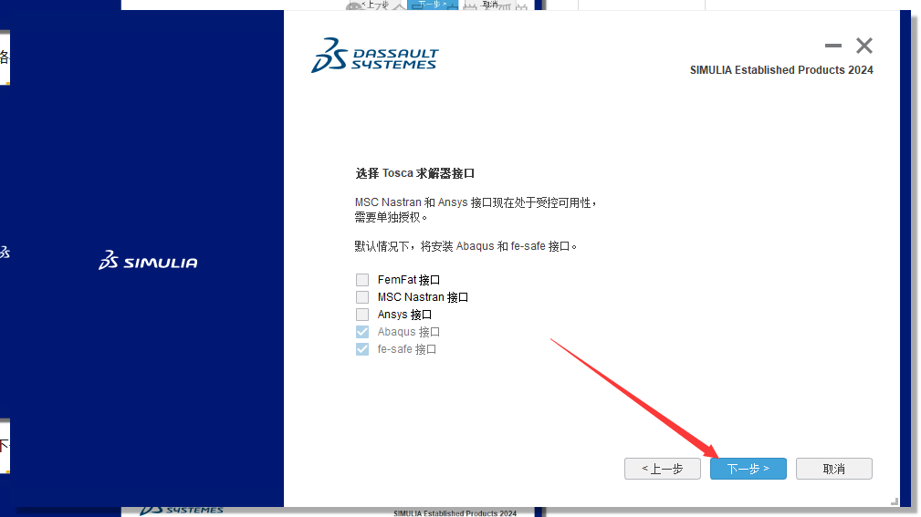 Abaqus2024软件安装教程+有限元分析中文安装包下载-图片23