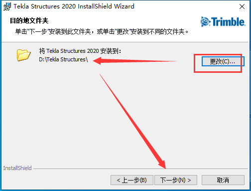 Tekla Structures 2020软件安装教程+钢结构设计中文安装包下载-图片8
