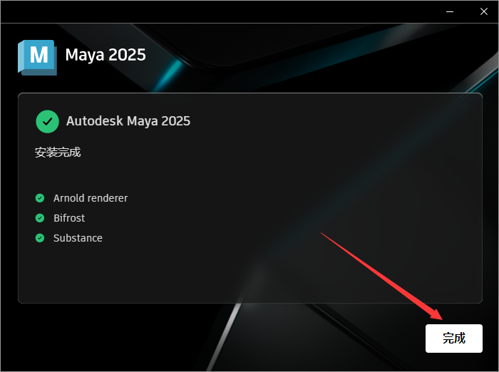 MAYA2025软件安装教程+MAYA动画建模中文安装包下载