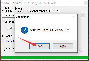 CAXA 3D 2024软件安装教程+3D实体设计2024中文安装包下载-图片13