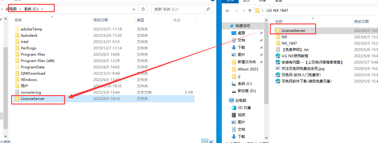 UG1847软件安装教程+Siemens NX三维建模中文安装包下载-图片11