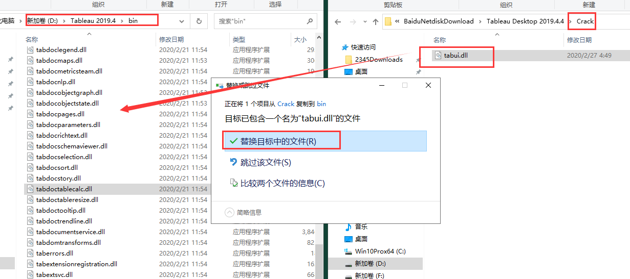 Tableau2019软件安装教程+可视化分析中文安装包下载-图片8