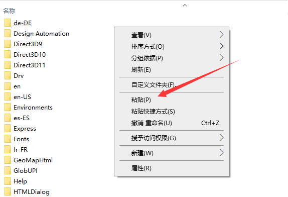 AutoCAD2023软件安装教程+CAD2023中文安装包下载-图片7
