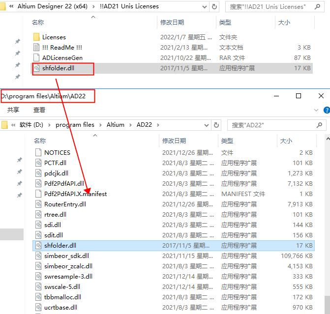 AD22软件安装教程+Altium Designer22中文安装包下载-图片10