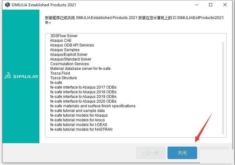 Abaqus2021软件安装教程+有限元分析中文安装包下载-图片30