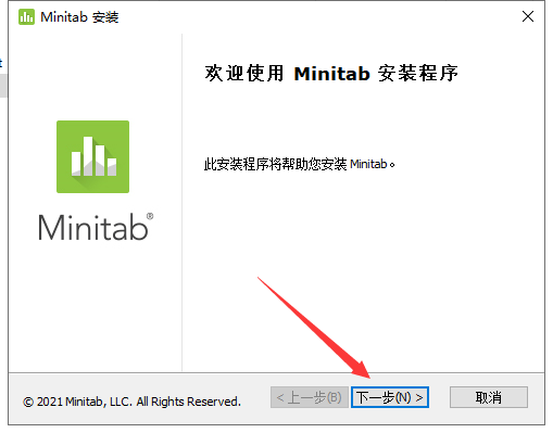 Minitab 21软件安装教程+质量管理统计中文安装包下载-图片6