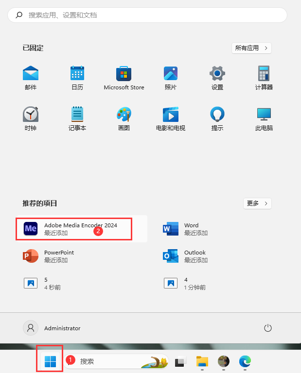 ME2024软件安装教程+Media Encoder 2024中文安装包下载