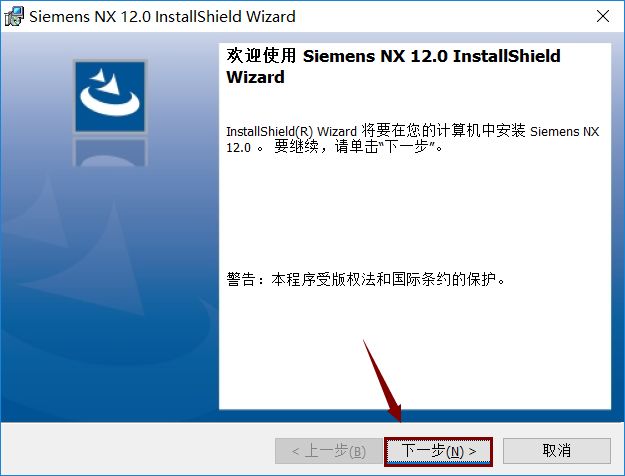 UG12软件安装教程+Siemens NX三维建模中文安装包下载-图片40