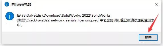 SolidWorks2022软件安装教程+SW2022中文安装包下载-图片10