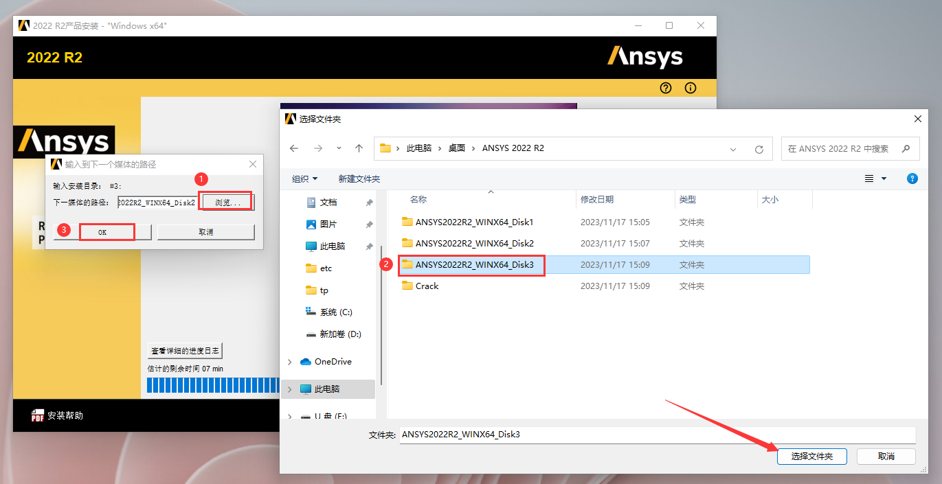 Ansys2022软件安装教程+模拟仿真中文安装包下载-图片12