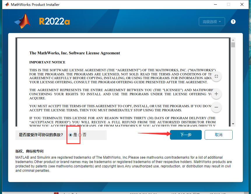 Matlab R2022a软件安装教程+数据分析中文安装包下载-图片5