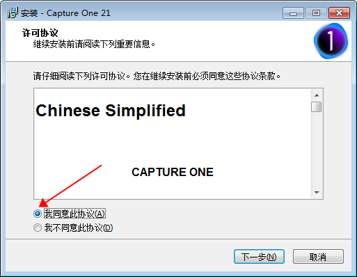 Capture One 21软件安装教程+照片编辑中文安装包下载-图片3