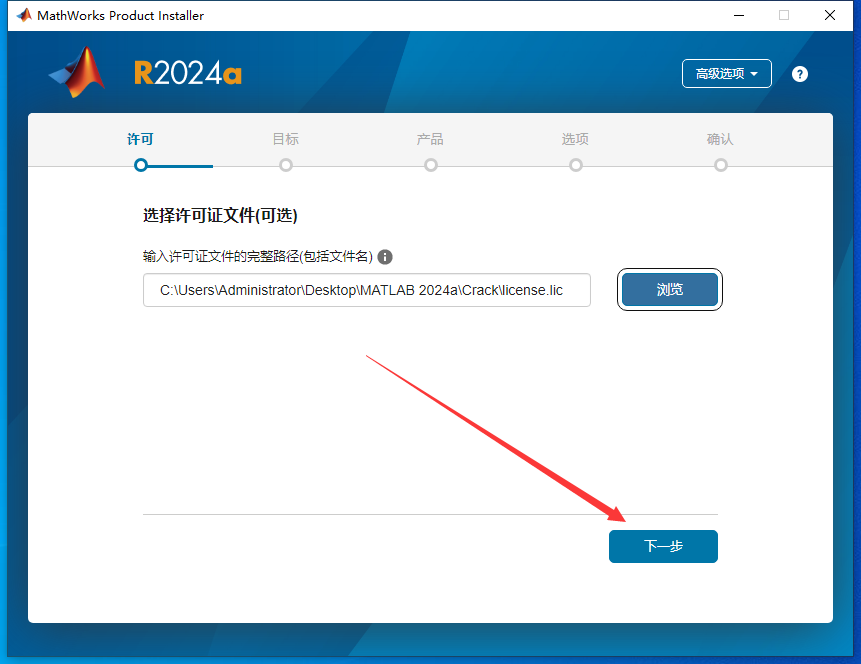 Matlab R2024a软件安装教程+数据分析中文安装包下载-图片6