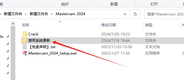 Mastercam2024软件安装教程+MC2024中文安装包下载-图片15
