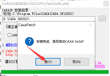CAXA 3D 2022软件安装教程+3D实体设计2022中文安装包下载-图片12