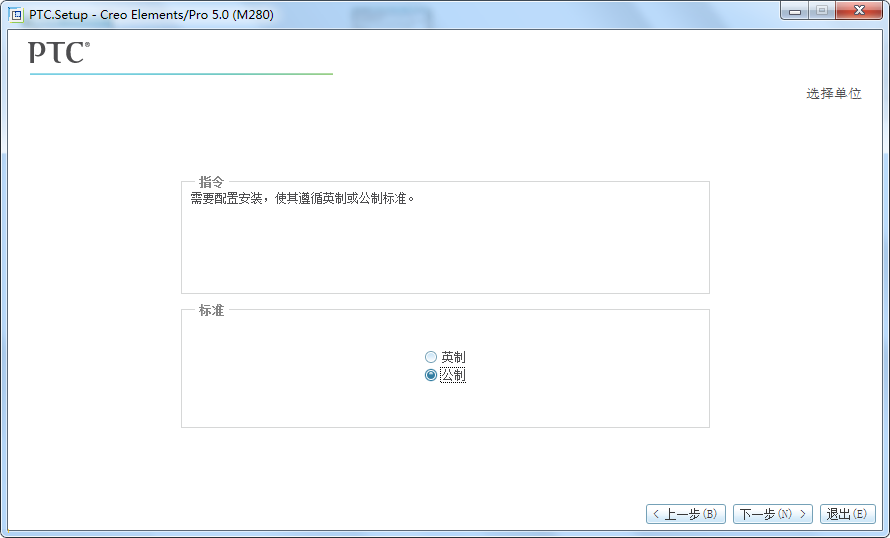 Proe5.0 M280软件安装教程+Proe三维建模中文安装包下载