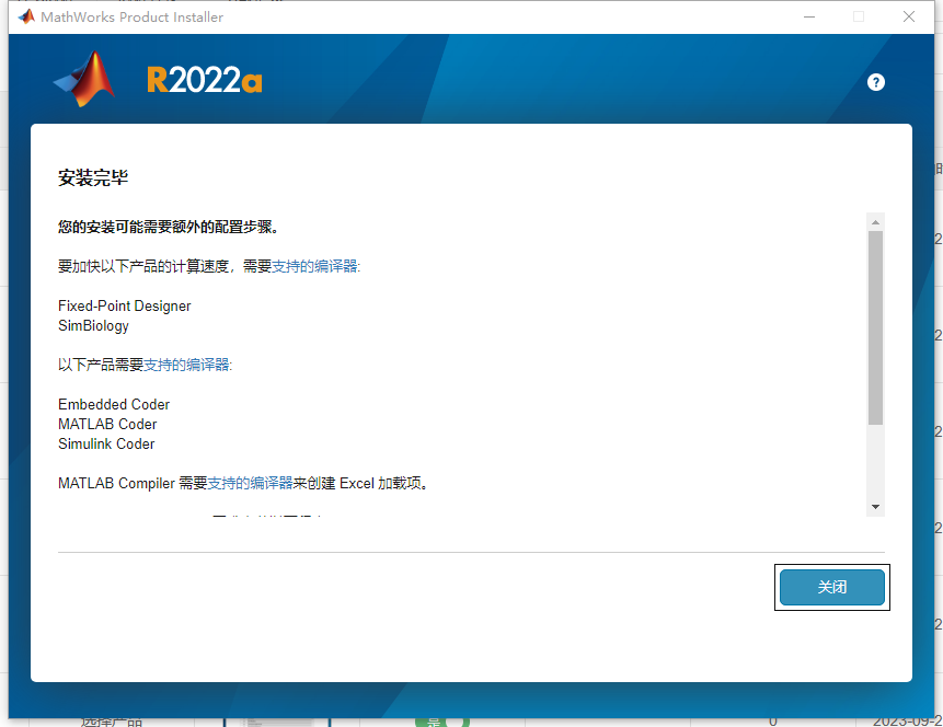 Matlab R2022a软件安装教程+数据分析中文安装包下载-图片15