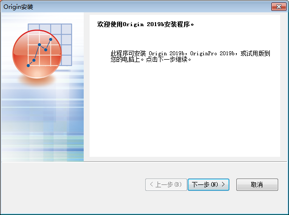 Origin2019软件安装教程+数据分析中文安装包下载-图片3