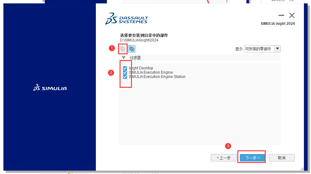 Abaqus2024软件安装教程+有限元分析中文安装包下载-图片37