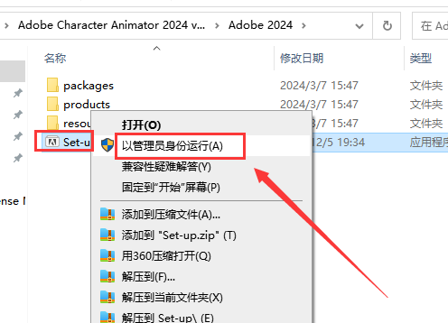 CH2024软件安装教程+Character Animator 2024中文安装包下载