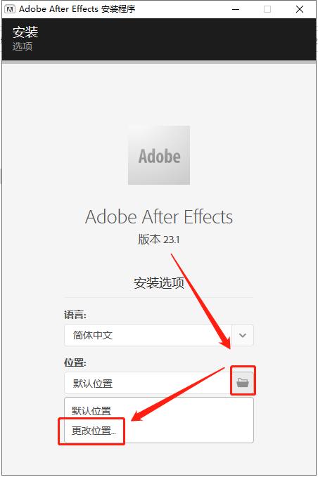 AE2023软件安装教程+After Effects 2023中文安装包下载-图片3