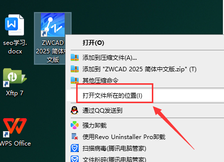 中望CAD2025软件安装教程+ZW2025中文安装包下载-图片7