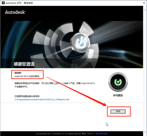AutoCAD2013软件安装教程+CAD2013中文安装包下载