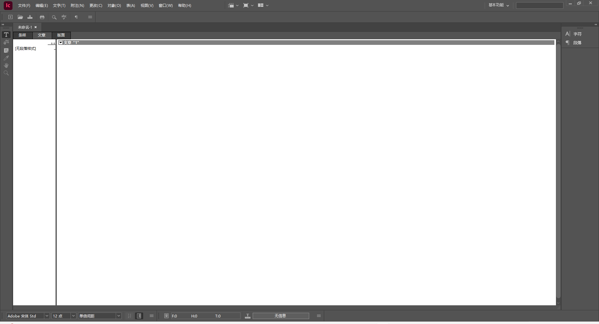 IC2024软件安装教程+Adobe Incopy 2024中文安装包下载-图片8