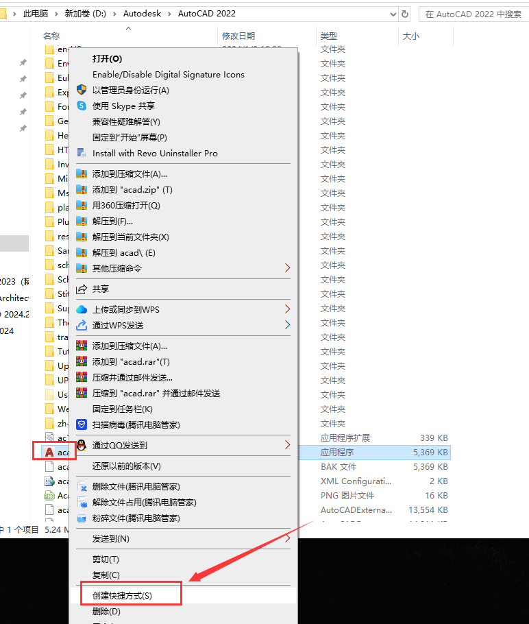 AutoCAD2022建筑版软件安装教程+CAD2022中文安装包下载-图片22