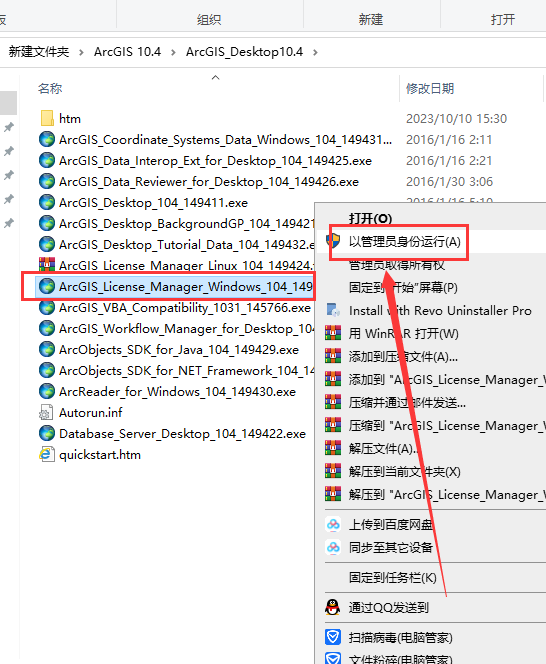 ArcGIS10.4软件安装教程+绘制地图中文安装包下载-图片2