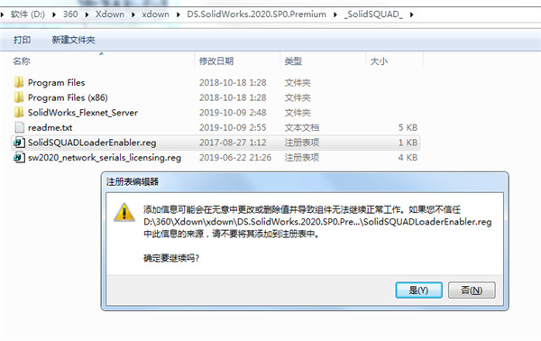 SolidWorks2020软件安装教程+SW2020中文安装包下载-图片13