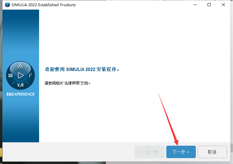 Abaqus2022软件安装教程+有限元分析中文安装包下载-图片10