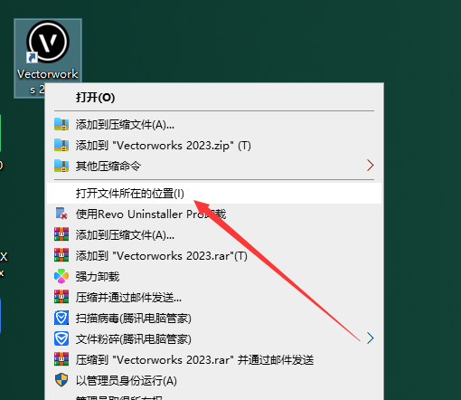 Vectorworks2023软件安装教程+中文安装包下载-图片29