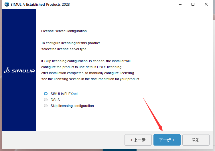 Abaqus2023软件安装教程+有限元分析中文安装包下载-图片38