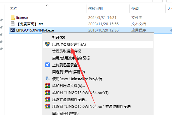 LINGO15软件安装教程+求解器中文安装包下载
